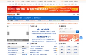 東方財富博客