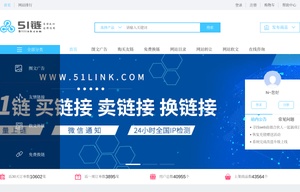 51鏈