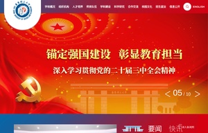 華東理工大學(xué)