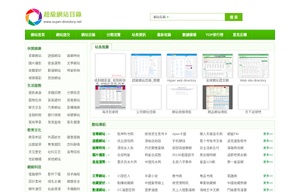 超級網(wǎng)站目錄
